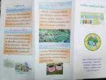 ประชาสัมพันธ์ การจัดการขยะในครัวเรือน 