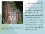 พระบาทสมเด็จพระปกเกล้าเจ้าอยู่หัว ทรงจารึกพระปรมาภิไธยย่อ ปป